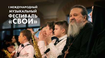 В Минске выступили дети из Донбасса. Музыкальный фестиваль «СВОИ»