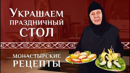 Фаршированные перцы и огурцы-«лодочки» для украшения стола