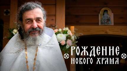 Освящение храма Нектария Эгинского в интернате
