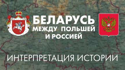 История и то, как мы ее сейчас видим. Александр Гронский