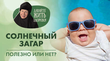 Как и когда правильно загорать? Подробно о солнечном загаре.