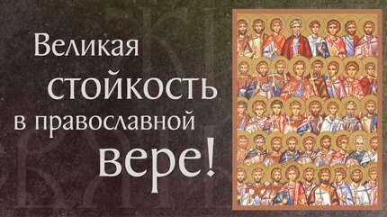 Страдание святых 42 мучеников Амморейских (†ок. 845)