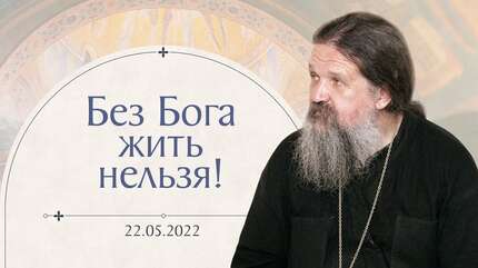«Мы все просим мира, но мира Христова». Сестрическое собрание