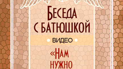 «Нам нужно смириться»