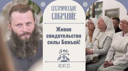 Настоящая христианская кончина!