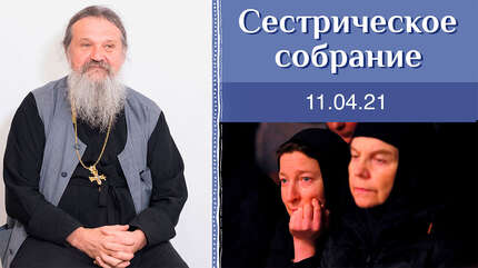 «О чем сегодня поговорим?»
