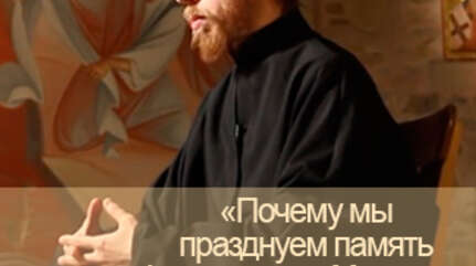 «Монолог»: почему мы празднуем память Архистратига Михаила