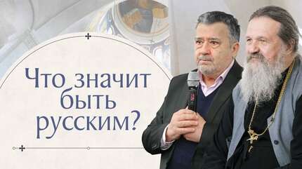 Мало родиться русским, надо им стать! Встреча с писателем Ирзабековым