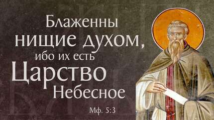 Житие преподобного Илариона Великого (†371–372)