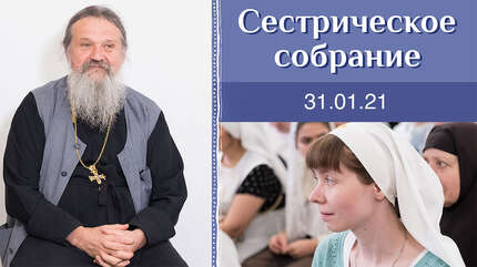 Причастие — прививка от смерти.