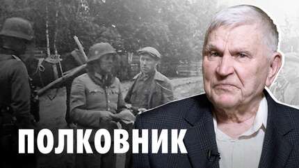 Как не забыть? Полковник рассказал о войне, о Церкви в советское время