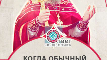 Когда обычный разговор превращается в осуждение?