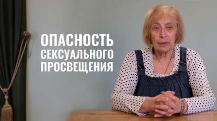 Обращение к чиновникам Беларуси по образованию. Сексуальное просвещение. Психолог Ирина Медведева