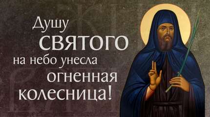 Житие и страдание преподобного Евстратия Печерского, в Ближних пещерах