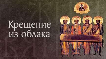 Житие святых мучеников Дады, Гаведдая и Каздои († IV). Память 12 октября