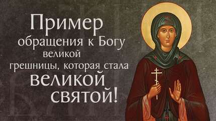 Житие святой преподобной мученицы Евдокии († ок. 160–170). Память 14 марта