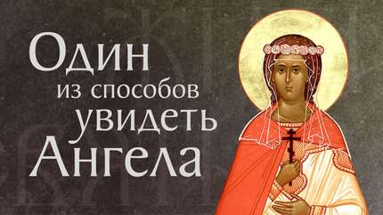 Житие святой мученицы Кикилии († ок. 230). Память 5 декабря