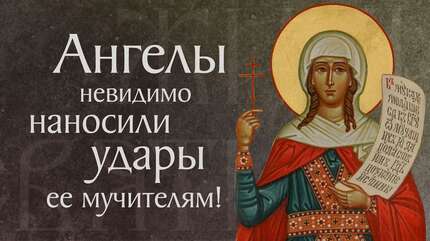 Житие святой мученицы Татианы и с нею в Риме пострадавших (†226)