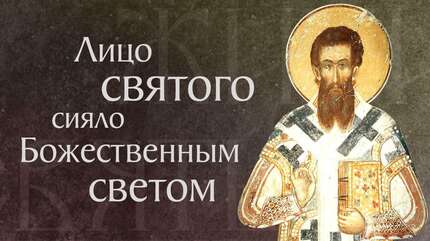 Житие святого Григория Паламы, архиепископа Фессалоникийского (†1359)