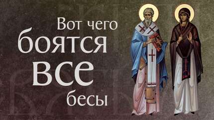 Житие святого священномученика Киприана и святой мученицы Иустины (†304)