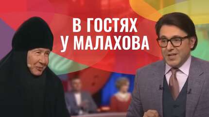 Монахиня Мария в гостях у Андрея Малахова. Программа «Песни от всей души»