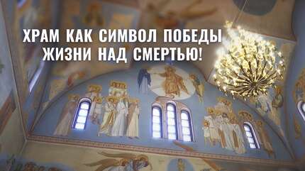 Смысл удивительных фресок и история создания храма в честь Воскрешения святого праведного Лазаря