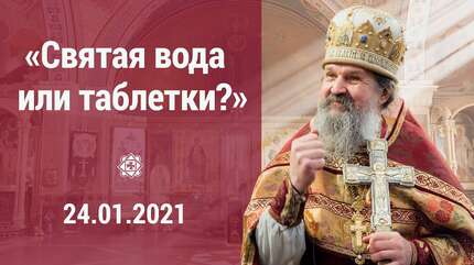 «В храме лечим души и тела»