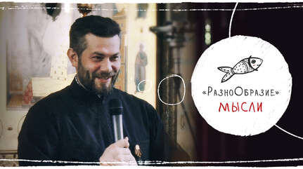 «Наследие Евы»