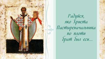 Апостол Иаков, брат Господень