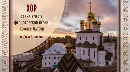 «Без терпения никак не обойтись!..»
