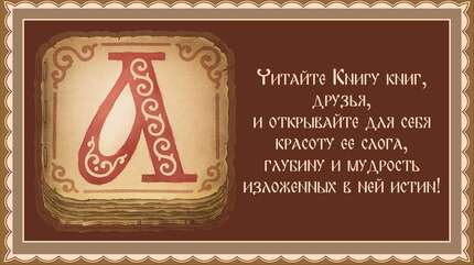 Библейские цитаты в современном лексиконе