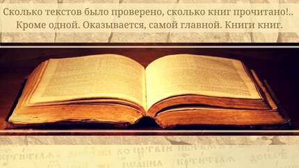 Библия для филолога