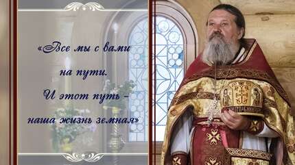 «Душа дороже всего»