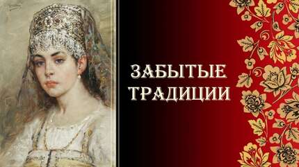 Забытые традиции: женские головные уборы на Руси