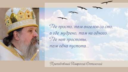 «Господь смиряется и щадит человека, его самолюбие»
