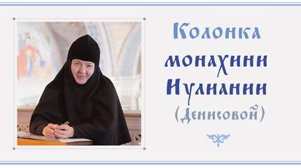 Творить или детей растить?