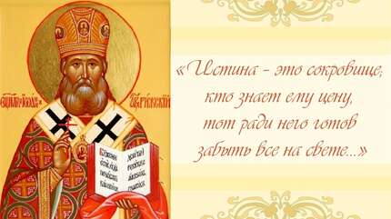 Священномученик Иоанн Рижский
