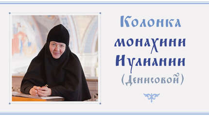 «Ищите Бога, ищите слезно…»