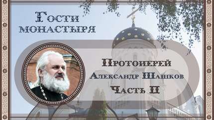 Размышления о молитве (Часть вторая)