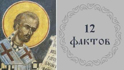 12 фактов из жизни святого Иоанна Златоуста