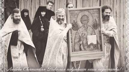 «Любовь Святителя Николая покрывает наши недостатки!»