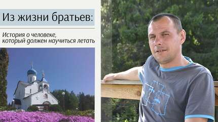 Из жизни братьев: Завтра. Навсегда. После…