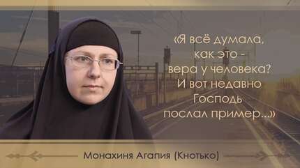 «Бог сейчас учит меня не навешивать ярлыки»