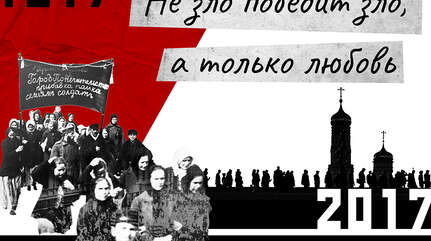 «Не зло победит зло, а только любовь»