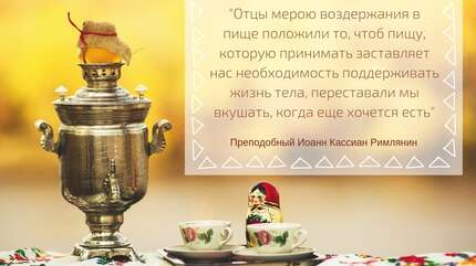 О чревоугодии