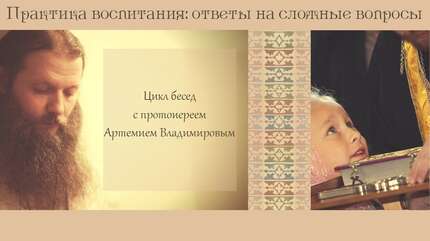 О детской исповеди и посте перед Причастием