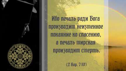 О духе печали