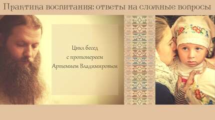 Как объяснять детям сложные догматические истины?