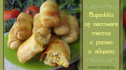 Пирожки из постного теста с рисом и яйцами