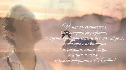 Письмо Людочке три года спустя